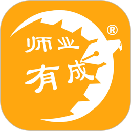 师业有成app