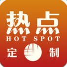 热点定制app下载-热点定制手机版(购物平台)下载v1.0 安卓版