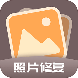 老照片全能修复王app下载-老照片全能修复王下载v1.0.1 安卓版