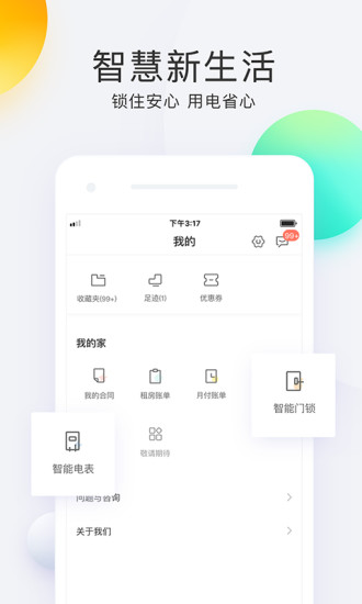 会找房app