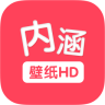 内涵壁纸app下载-内涵手机壁纸下载v1.0 安卓版