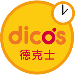 dicos德克士官方版