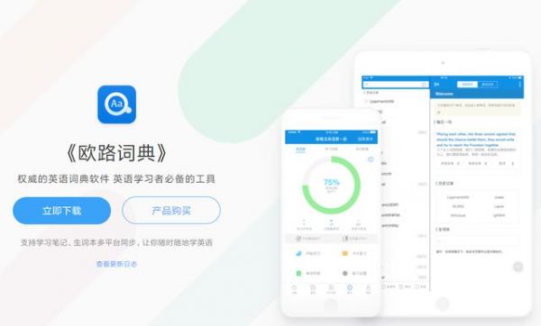 知乎53万人推荐的英语学习APP 却有更多的人都没用过