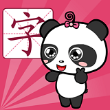 熊猫识字app下载-熊猫识字最新版下载v2.1.8 安卓版