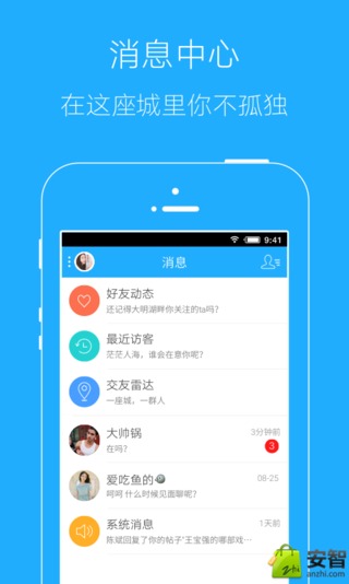 同安生活网app