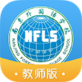 南外app下载-南京外国语学校app(南外)下载v1.0 安卓教师版