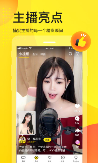 多玩歪歪语音手机版app