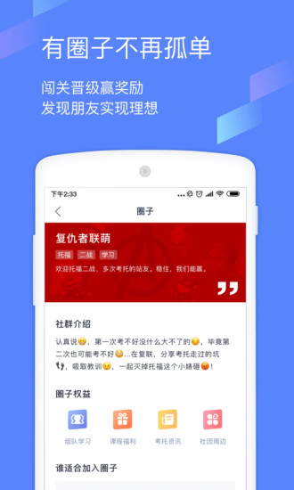 小站托福旧版app