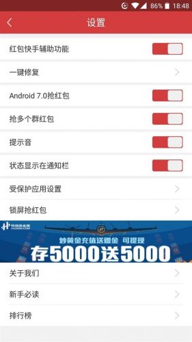 四款抢红包软件实测 两天我多赚了600元