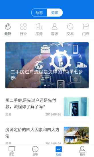 搜房帮经纪云app