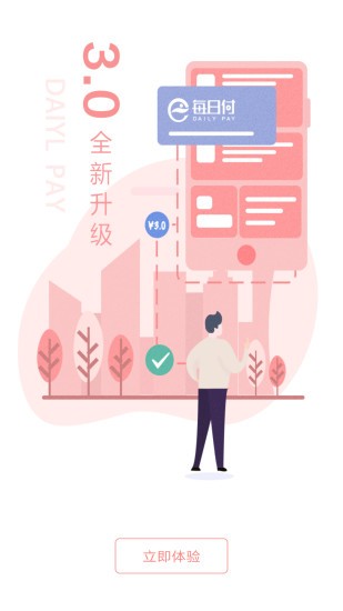 每日付app