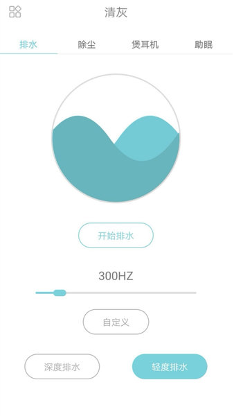 清灰app