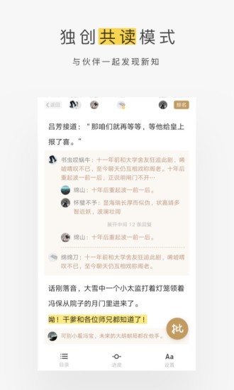 网易蜗牛读书水墨app