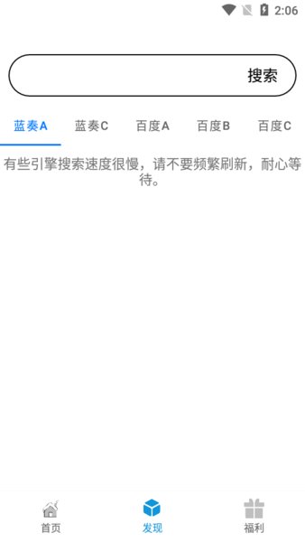 聚云搜app