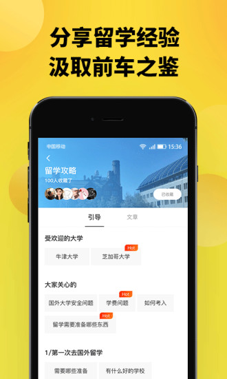 趣探路app