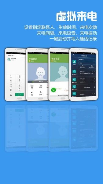 lt虚拟来电短信app