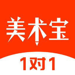 美术宝1对1app