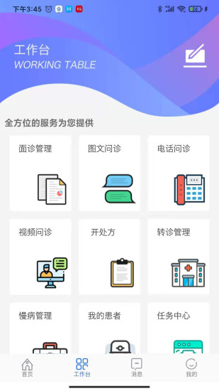 阜阳市人民医院app