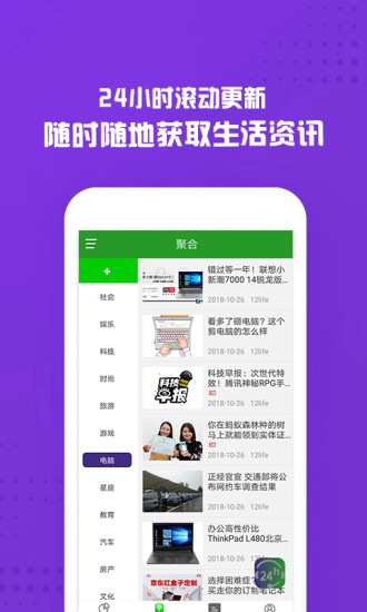 凤凰全讯网app