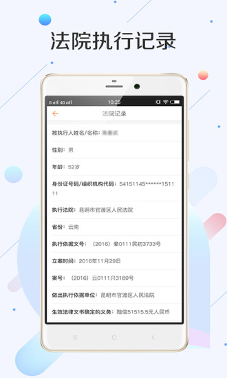 征信查询app