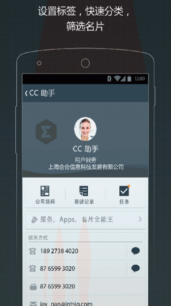 名片全能王企业版app