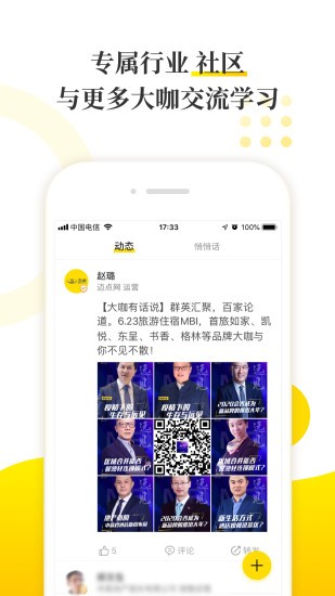 迈点app