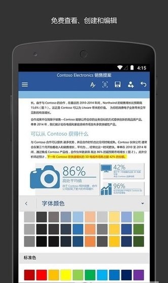 microsoftword app