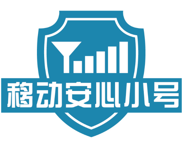 安心小号app-浙江移动安心小号(暂未上线)v3.1.0 安卓版