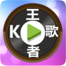 k歌王者app下载-k歌王者下载v1.1.2 安卓版