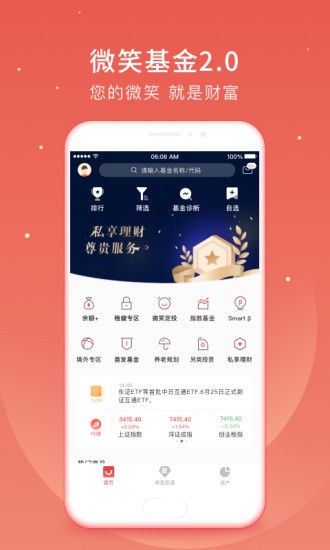 财富派app