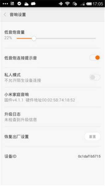 小米音响app