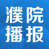 濮院播报app下载-濮院播报哥下载v0.0.55 安卓版