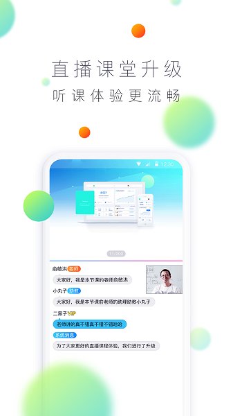 酷学英语app