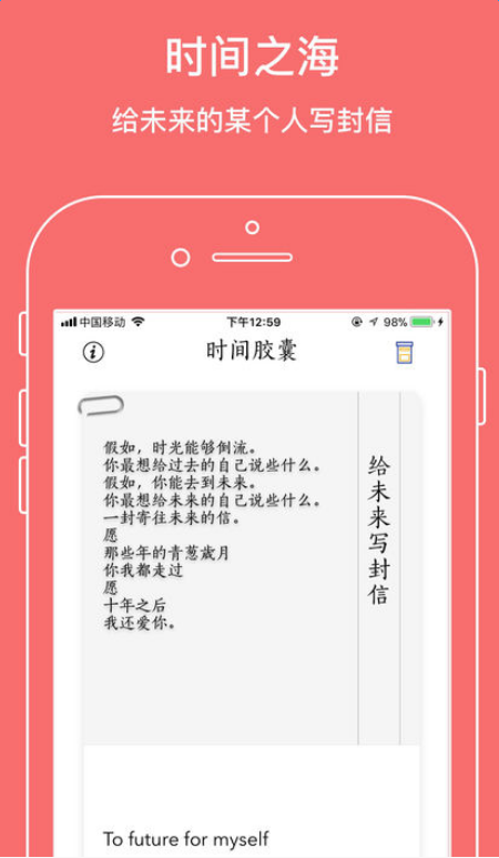时间胶囊app评测：寄一颗小胶囊给未来的自己吧