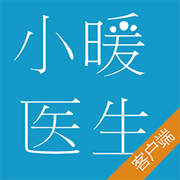 小暖医生app苹果版下载-小暖医生软件ios版下载v3.0.1 官网iPhone越狱版