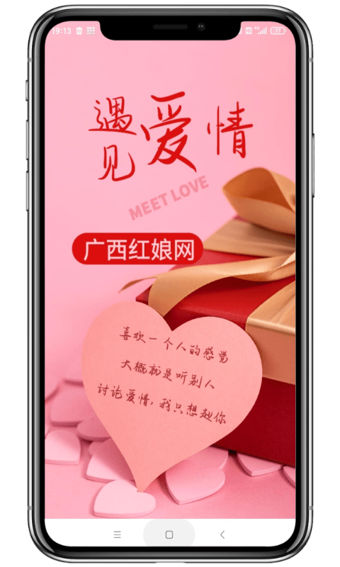 桂柳网app