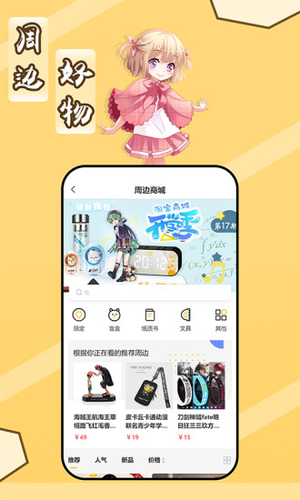 斑马次元漫app