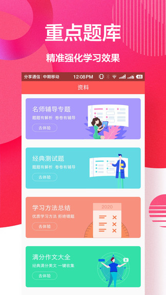 一起作业app