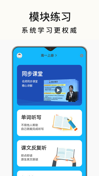 高中英语名师辅导app