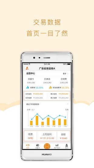 麦联宝app