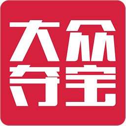 大众夺宝app下载-大众夺宝手机版客户端下载v1.0.1 官网安卓版