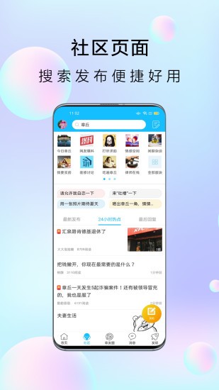 大章丘app