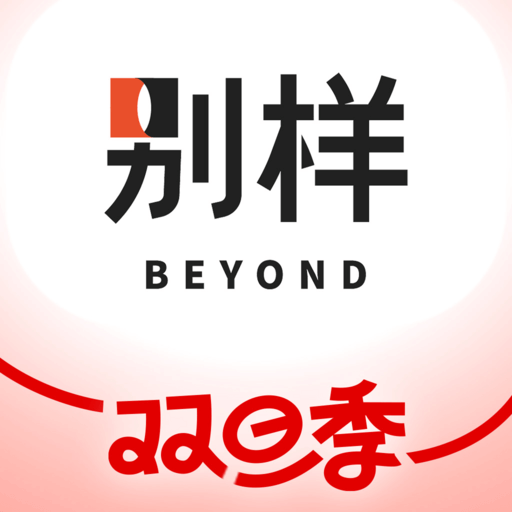 别样海淘app下载-别样海淘下载v3.12.3 安卓版