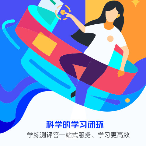 研途考研app