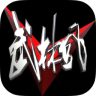 武林风app下载-武林风手机客户端下载v3.5.3 安卓版