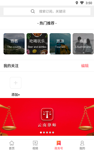 指尖鲁甸app