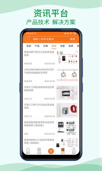 当宁消防网app