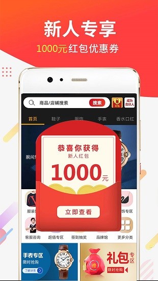 潮品会app