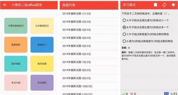 7个非常良心的黑科技学习App 值得你每天去浪费时间