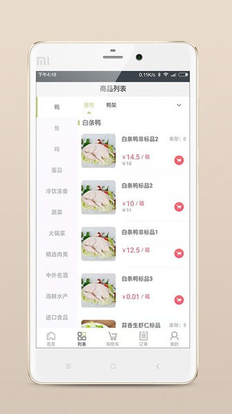 肉联网最新版